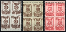 1945 Orders and Awards of Motherhood of the USSR, Soviet Union USSR, Blocks of Four (Perforated, Full Set, MNH)