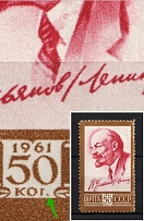 1961 50k Definitive Issue, Soviet Union USSR (`КОГ.`, Print Error, CV $20, MNH)