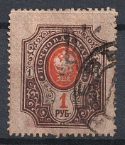 1918 1r Kyiv Type 2 d, Ukrainian Tridents, Ukraine (Bulat 363 b, Violet Black Overprint, Signed, Kiev Postmark, CV $80)