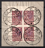 1918 5k Kiev (Kyiv) Type 2 on piece, Ukrainian Tridents, Ukraine (Bulat 248, Kiev Postmark, CV $30)