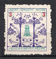 1912 3k Lokhvitsa Zemstvo, Russia (Schmidt #57)