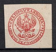 5k (+1k) Saint Petersburg Сity Post, Red Sharp Printing, Cover Cut