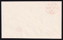 1881 Odessa, Board of the Local Committee, Russian Red Cross Cover 107x67mm - Thin Paper Inside Redding and Blue Stripes, with Watermark