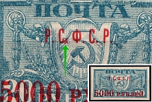 1922 5000r RSFSR, Russia (Big Dot after 'C', Print Error)