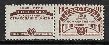 1939 9r, Insurance stamp, USSR Revenue, Russia (MNH)