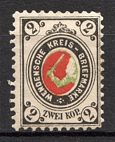 1875-80 Russia Wenden 2 Kop (Green)