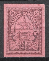 1895 4k Solikamsk Zemstvo, Russia (Proof, Brown on Lila Rose Paper, CV $80)