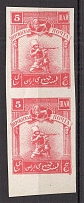 1920 Persian Post Civil War Pair 5 ШАЙ (Imperf, MNH)