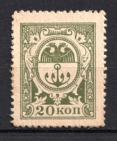 1918 20k Odessa Money-Stamp, Russia Civil War (MNH)