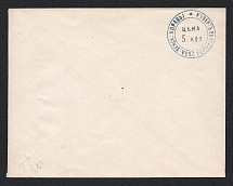 1868-72 Volchansk Zemstvo 5k Postal Stationery Cover, Mint (Schmidt #18, Watermark \\\ lines 5 per 1cm, CV $200)
