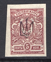 Kiev Type 1 - 5 Kop, Ukraine Tridents (BLACK Overprint, Not in the Catalogue, UNLISTED, Signed)