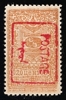 1926 20c Mongolia, Revenue Stamp (Sc. 20 b)