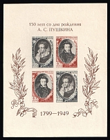 1949 The 150th Anniversary of the Birth of Pushkin, Soviet Union, USSR, Russia, Souvenir Sheet (MNH)