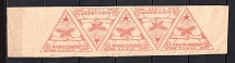 1922 4T Rostov Famine Issue, RSFSR (Strip, Tete-beche, Forgery)