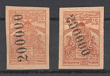 1923 Russia Occupation of Azerbaijan Revalued Civil War 200000 on 25 Rub (Metal Numerator)