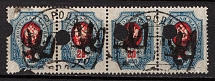 1918 20k Podolia Type 15 (8 a), Ukrainian Tridents, Ukraine, Strip (Bulat 1600, Raygorod Postmarks, CV $30)