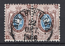 1858 Russia 10 Kop Sc. 8, Zv. 5 Cancelation Arkhangelsk