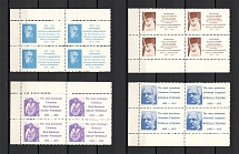 1965 Detroit Figures of Ukrainian Culture Underground Post (Full Set, MNH/MLH)