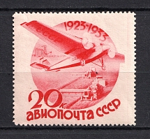 1934 20k The 10 Anniversary of Soviet Civil Aviation, Soviet Union USSR (REBOUND Perforation, Print Error)