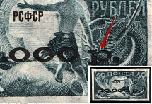 1922 10000r RSFSR, Russia (BROKEN 'P', Print Error, MNH)