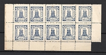 1910 3k Lokhvitsa Zemstvo, Russia (Schmidt #33 Block, Only 900 Issued, CV $200)