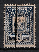 1892 5k Russian Empire Revenue, Russia, Theatre Tax (Canceled)