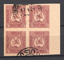 1919-20 Russia Georgia Civil War Block of Four 70 Kop (Readable Postmark)