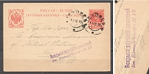 1915 Russia Censored Postcard Card Tiflis (Tbilisi, Georgia) - New York (USA)