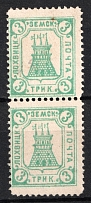 1904 3k Lokhvitsa Zemstvo, Russia (Schmidt #6, Pair, CV $40)