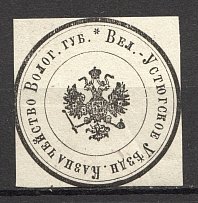 Velikiy Ustyug Vologda Province Treasury Mail Seal Label