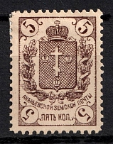 1896 5k Ananiev Zemstvo, Russia (Schmidt #9)
