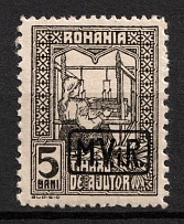 1918 5b Romania, German Occupation, Germany (Mi. 5b, Full Set, CV $130)
