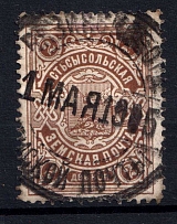 1904 2k Ustsysolsk Zemstvo, Russia (Schmidt #38)