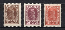 1922 Definitive Issue, RSFSR (Perf. 14x14.5)