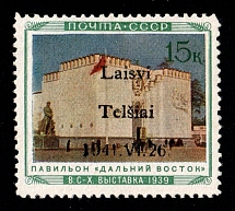 1941 15k Telsiai, Occupation of Lithuania, Germany (Mi. 12 III b, CV $650, MNH)