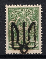 1918 2k Podolia Type 18 (VIIId), Ukrainian Tridents, Ukraine (Bulat 1660, Signed, MNH)