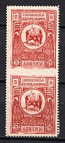 1920 5r Armenia, Russia Civil War, Pair (MISSED Perforation, Print Error, MNH)