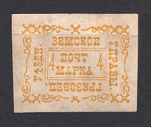 1889 4k Gryazovets Zemstvo, Russia (Schmidt #19)