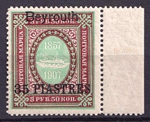 1910 35pi Beirut, Offices in Levant, Russia (Margin, CV $110)
