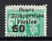 1945 60f on 50f Carpatho-Ukraine (Steiden D 3 II, Second Issue, Type I, Only 35 Issued, CV $800, MNH)