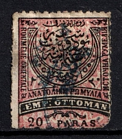 1885 20pa Eastern Rumelia, Bulgaria (Mi. 17 I A a, Signed, Canceled, CV $---)