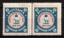 1899 2k Bugulma Zemstvo, Russia (Schmidt #13, Pair)