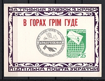 1964 Strong Connection with Land (Missed one Stamp, Error, Probe, MNH)