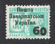 60 on 50 Filler, Carpatho-Ukraine 1945 (Steiden #D3I.I - Type I, Only 361 Issued, CV $125, Signed, MNH)