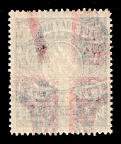 1915 5r Russian Empire, Russia (Zag. 134 var, Zv. 121 var, 10r Print on the back)
