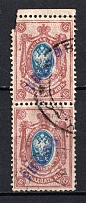 1920 Yakutsk (Yakutsk Province) `15 руб` Geyfman №10, Local Issue, Russia Civil War (Pair, Canceled)