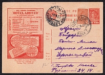 1932 10k 'Hotel Limited', Advertising Agitational Postcard of the USSR Ministry of Communications, Russia (SC #220, CV $30, Moscow - Baidary)