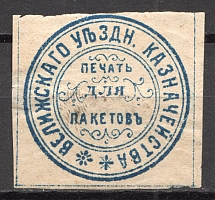 Velizh Destrict Treasurer`s Office Treasury Mail Seal Label