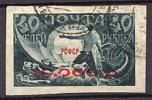 1922 RSFSR 10000 Rub (Broken `0`, Cancelled)