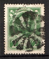 Vilna - Mute Postmark Cancellation, Russia WWI (Levin #572.10)